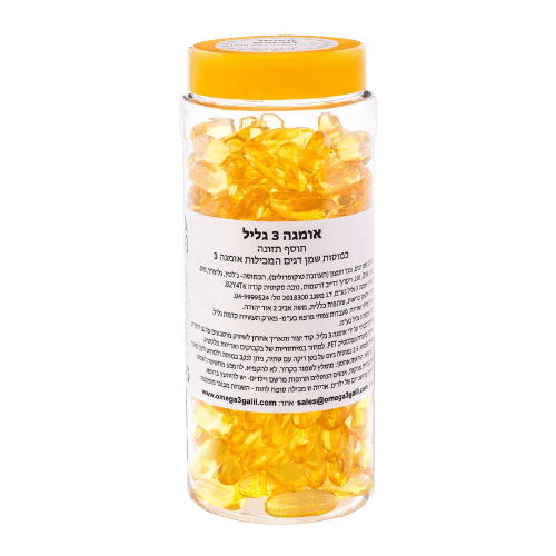 תוסף תזונה אומגה 3 | משמן דגים באיכות גבוהה | מכיל 200 כמוסות |