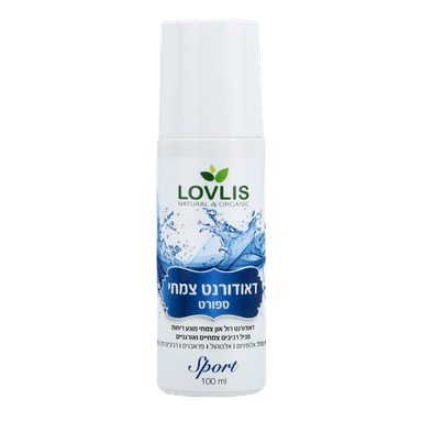 דאודורנט רול און צמחי ספורט | 100 מל | LOVLIS לאבליס | Lovlis
