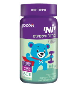 יומי ברזל וויטמינים | סוכריות גלי לילדים | בטעם ענבים | ללא גלוטן | ללא חומרים משמרים | מכיל 60 דובונים | אלטמן | ALTMAN