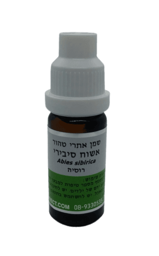 שמן אשוח סיבירי | מכיל 10 מל | שמן אתרי | ידוע בקרב הרוסי בשם שמן פיכטה | המילניום