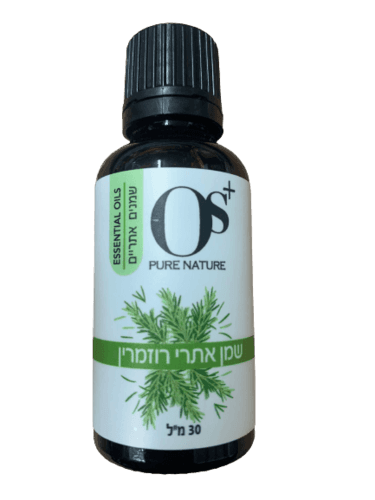 שמן אתרי רוזמרין | שמן אתרי טהור | מכיל 30 מל | ברישיון משרד הבריאות OS PURE NATURE | אוס טבע טהור