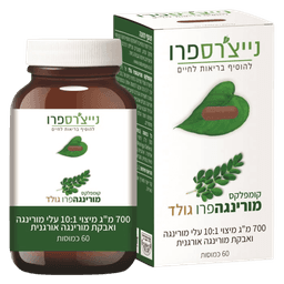 קומפלקס מורינגה | פרו גולד | מכיל 60 כמוסות | תוסף תזונה | כשר למהדרין | נייצרס פרו | Natures Pro