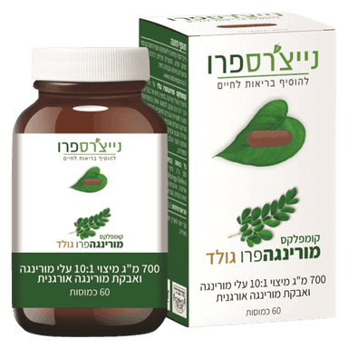 קומפלקס מורינגה | פרו גולד | מכיל 60 כמוסות | תוסף תזונה | כשר למהדרין | נייצרס פרו | Natures Pro