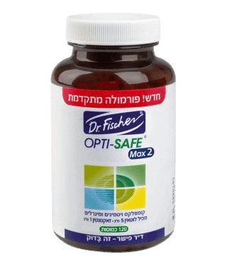 אופטי סייף מקס 2 | קומפלקס ויטמינים ומינרלים | מכיל 120 כמוסות | דר פישר | Dr Fischer