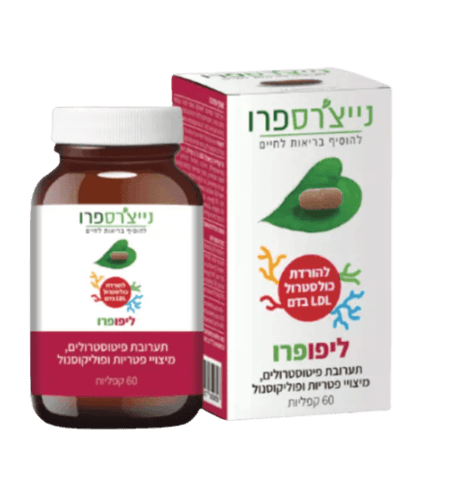 ליפופרו - להורדת כולסטרול LDL בדם לשעבר ליפו לס | תערובת פיטוסטרולים מיצויי פטריות ופוליקוסנול | מכיל 60 קפליות | תוסף תזונה | כשר פרווה | נייצרס פרו | Natures Pro