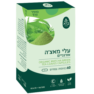 עלי מאצה | מכיל 60 כמוסות צמחים | עלי מאצה אורגנית | כשר | ברא צמחים | BARA