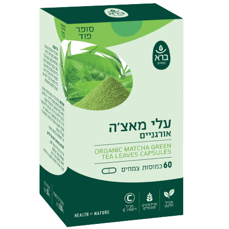 עלי מאצה | מכיל 60 כמוסות צמחים | עלי מאצה אורגנית | כשר | ברא צמחים | BARA