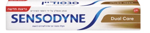 Dual care | משחת שיניים להגנה כפולה לשיניים רגישות | משחת שיניים סנסודין הגנה כפולה לשיניים רגישות | מכיל 75 מל | SENSODYNE | סנסודיין