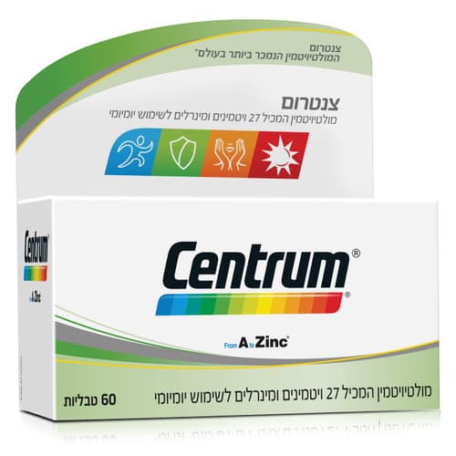 צנטרום | מולטי ויטמין המכיל 27 ויטמינים ומינרלים לשימוש יומיומי | 60 טבליות | צנטרום | Centrum