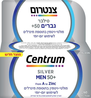 צנטרום סילבר לגברים 50 | מולטי ויטמין בתוספת מינרלים | מכיל 60 טבליות | צנטרום | Centrum