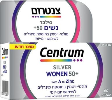 צנטרום סילבר לנשים 50 | מולטי ויטמין בתוספת מינרלים | מכיל 60 טבליות | צנטרום | Centrum