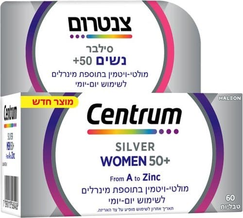 צנטרום סילבר לנשים 50 | מולטי ויטמין בתוספת מינרלים | מכיל 60 טבליות | צנטרום | Centrum
