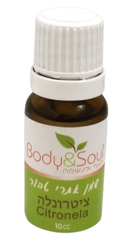 שמן אתרי | ציטרונלה | 10 מל Body Soul