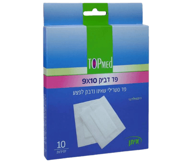 10 יחידות פד דביק סטרילי לפצעים 9X10 סמ - טופמד Topmed