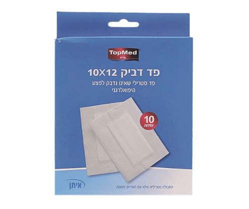10 יחידות פד סטרילי דביק 10X12 סמ - טופ מד Topmed