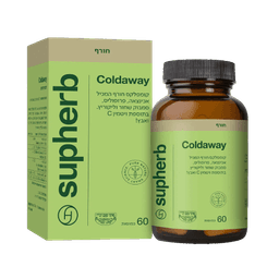 Coldaway | קולד אוואי | 60 כמוסות | מבית סופהרב | סופהרב | SUPHERB