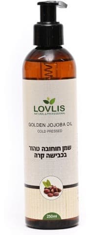 Lovlis | שמן חוחובה טהור | בכבישה קרה | 250 מל
