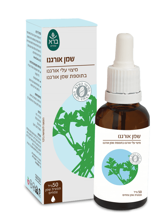 Oregano oil | שמן אורגנו 50 מל