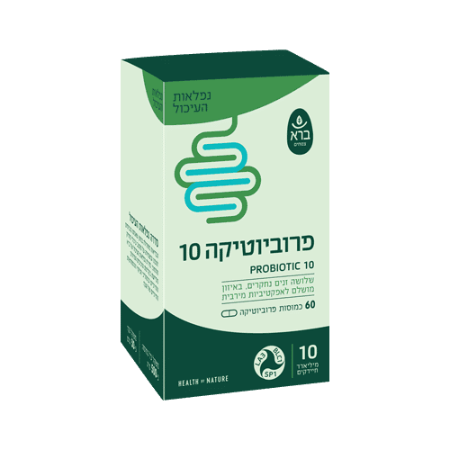 Probiotic 10 | פרוביוטיקה 10