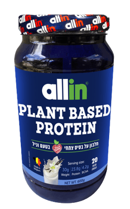 אבקת חלבון ALL IN VEGAN | בטעם וניל | 20 מנות הגשה | 600 גרם | אול-אין | ALLIN