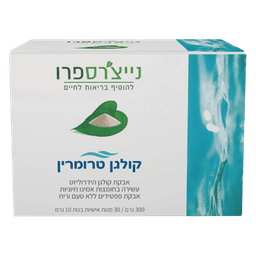 אבקת קולגן טרומרין הידרוליזט פרימיום | עשירה בחומצות אמינו | מכיל 300 גרם | נייצרס פרו | Natures Pro