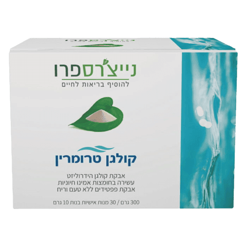 אבקת קולגן טרומרין הידרוליזט פרימיום | עשירה בחומצות אמינו | מכיל 300 גרם | נייצרס פרו | Natures Pro