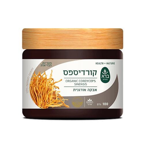 אבקת קורדיספס CORDYCEPS SINENSIS | מכיל 100 גרם אבקה אורגנית | ברא צמחים | BARA