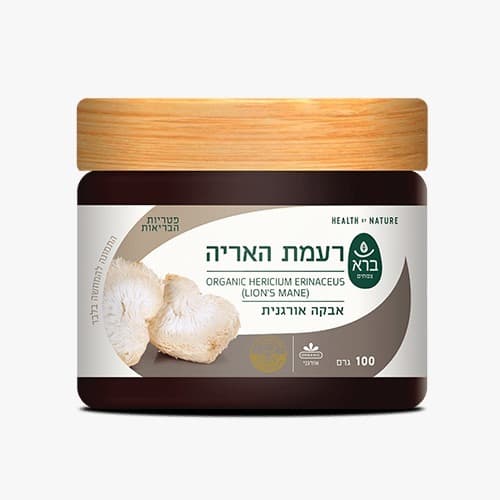 אבקת רעמת האריה HERICIUM ERINACEUS | מכיל 100 גרם אבקה אורגנית | ברא צמחים | BARA
