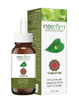 אורגנואויל שמן אורגנו - 50 מל | נייצרס פרו | Natures Pro
