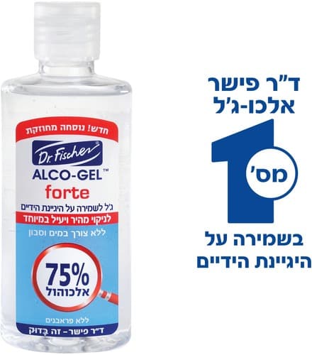 אלכו גל פורטה | לשמירה על היגיינת הידיים | מכיל 75 אלכוהול | מכיל 100 מל דר פישר | Dr Fischer
