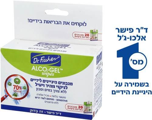 אלכו וויפס | מגבונים לשמירת הגיינת הידיים | ללא צורך במים וסבון | מכיל 70 אחוז אלכוהול | מכיל 20 מגבונים באריזות אישיות דר פישר | Dr Fischer