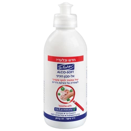 אלכו סופט אל-סבון היגייני | לניקוי אקטיבי ולשמירה על היגיינת הידיים | ללא אלכוהול | מכיל 200 מל דר פישר | Dr Fischer
