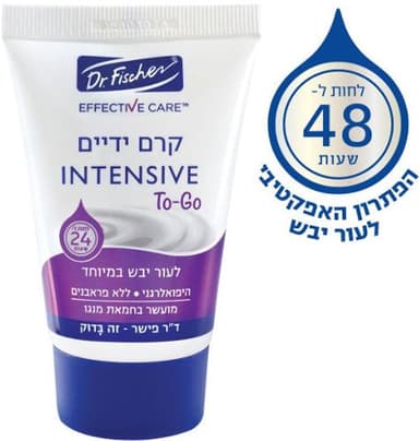 אפקטיב קר קרם ידיים INTENSIVE TO GO דר פישר | Dr Fischer