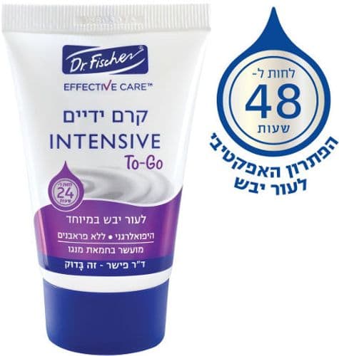 אפקטיב קר קרם ידיים INTENSIVE TO GO דר פישר | Dr Fischer