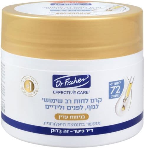 אפקטיב קר קרם לחות רב שימושי לגוף לפנים ולידיים מועשר בחומצה היאלורונית בניחוח עדין דר פישר | Dr Fischer