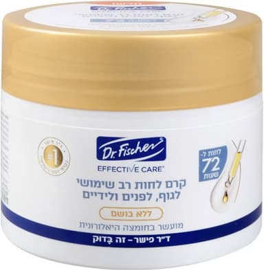 אפקטיב קר קרם לחות רב שימושי לגוף לפנים ולידיים מועשר בחומצה היאלורונית ללא בושם דר פישר | Dr Fischer