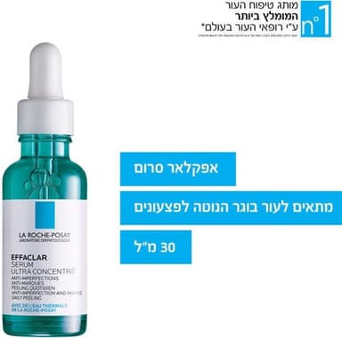 אפקלאר דואו | סרום | בריכוז גבוה | מכיל 30 מל