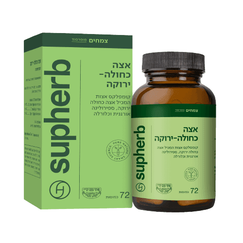 אצה כחולה ירוקה | מכיל 72 כמוסות | מכיל רכיבי תזונה רבים | מכיל ויטמינים ומינרלים | סופהרב | SUPHERB