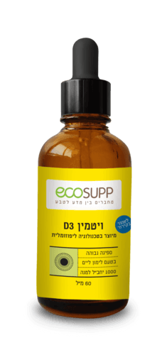 אקוסאפ ויטמין D3 בטעם לימון ליים | מכיל 60 מל | אקוסאפ | Ecosupp