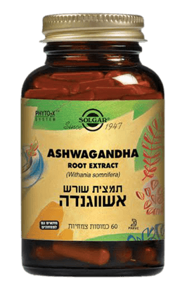 אשווגנדה | תמצית שורש | מכיל 60 כמוסות צמחיות | מתאים לצמחונים וטבעונים | תוסף תזונה סולגאר | Solgar