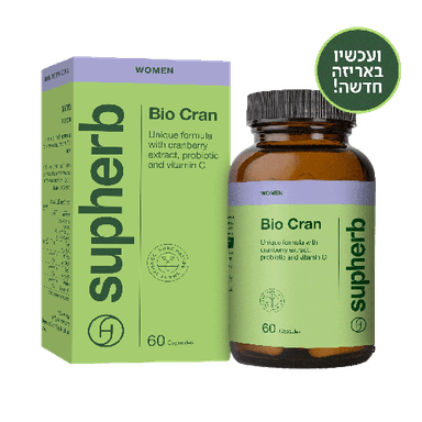 ביו קראן סופהרב | מכיל 60 כמוסות | בתוספת ויטמין C | פורמולה ייחודית | סופהרב | SUPHERB