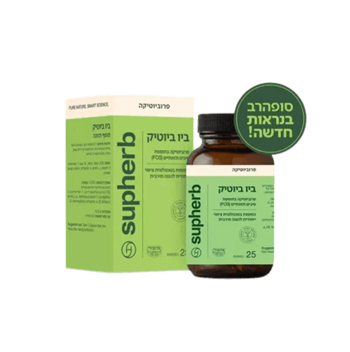 ביוטיק פורמולה פרוביוטית ייחודית | מכיל 25 כמוסות | מוצר טבעוני | בשהגחת בדץ | סופהרב | SUPHERB