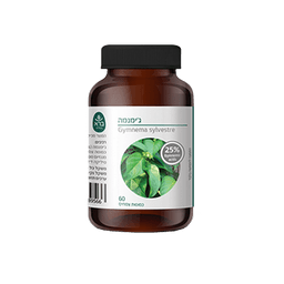 גימנמה | 60 כמוסות צמחים | Gymneama sylvestre | תוסף תזונה | כשר | Vegan Friendly | ברא צמחים | BARA