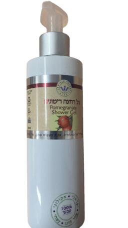 גל רחצה בתוספת שמן רימונים ושמנים ארומטיים איכותיים | 250 מל | עומר הגליל | עומר הגליל | Omer Hagalil