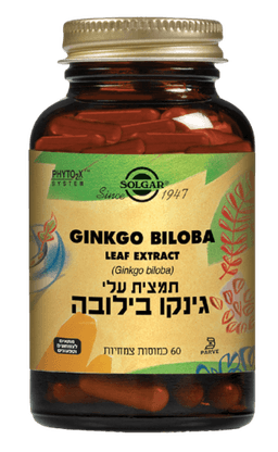 גינקו בלובה | תמצית עלי | מכיל 60 כמוסות צמחיות | תוסף תזונה | מתאים לצמחונים וטבעונים סולגאר | Solgar