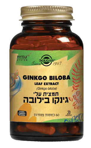 גינקו בלובה | תמצית עלי | מכיל 60 כמוסות צמחיות | תוסף תזונה | מתאים לצמחונים וטבעונים סולגאר | Solgar