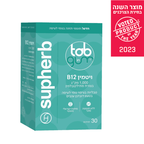 ויטמין B12 בגומי לעיסה | בצורת מתילקובלמין | במינון 1000 מקג | מכיל 30 יחידות | טעם דובדבן ענבים | סדרת טאב אין גאם | Tab In Gum | סופהרב | SUPHERB