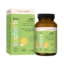 ויטמין C ויטמין D בתוספת אבץ | טבליות לעיסה לילדים | בטעם פירות יער ולימון | מכיל 60 טבליות ללעיסה | ללא תוספת סוכר | סופהרב | SUPHERB