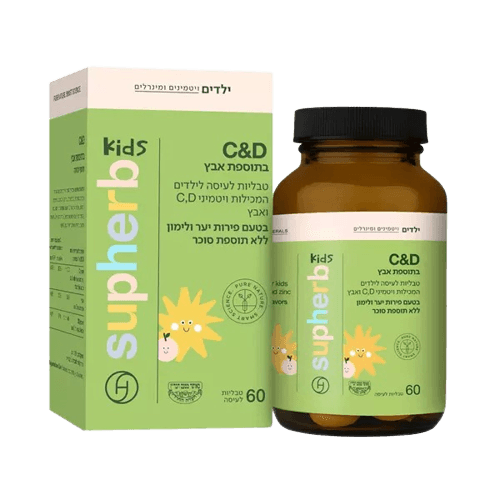 ויטמין C ויטמין D בתוספת אבץ | טבליות לעיסה לילדים | בטעם פירות יער ולימון | מכיל 60 טבליות ללעיסה | ללא תוספת סוכר | סופהרב | SUPHERB