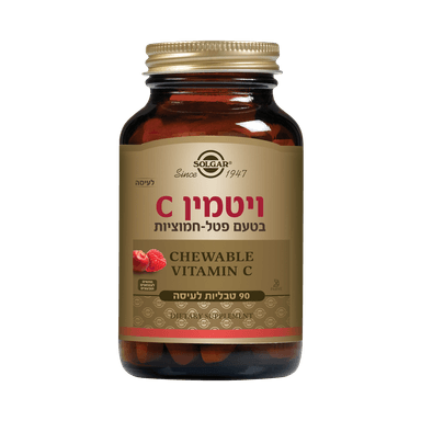 ויטמין C | בטעם פטל חמוציות | לעיסה | מכיל 90 טבליות לעיסה | תוסף תזונה | מתאים לצמחונים וטבעונים סולגאר | Solgar